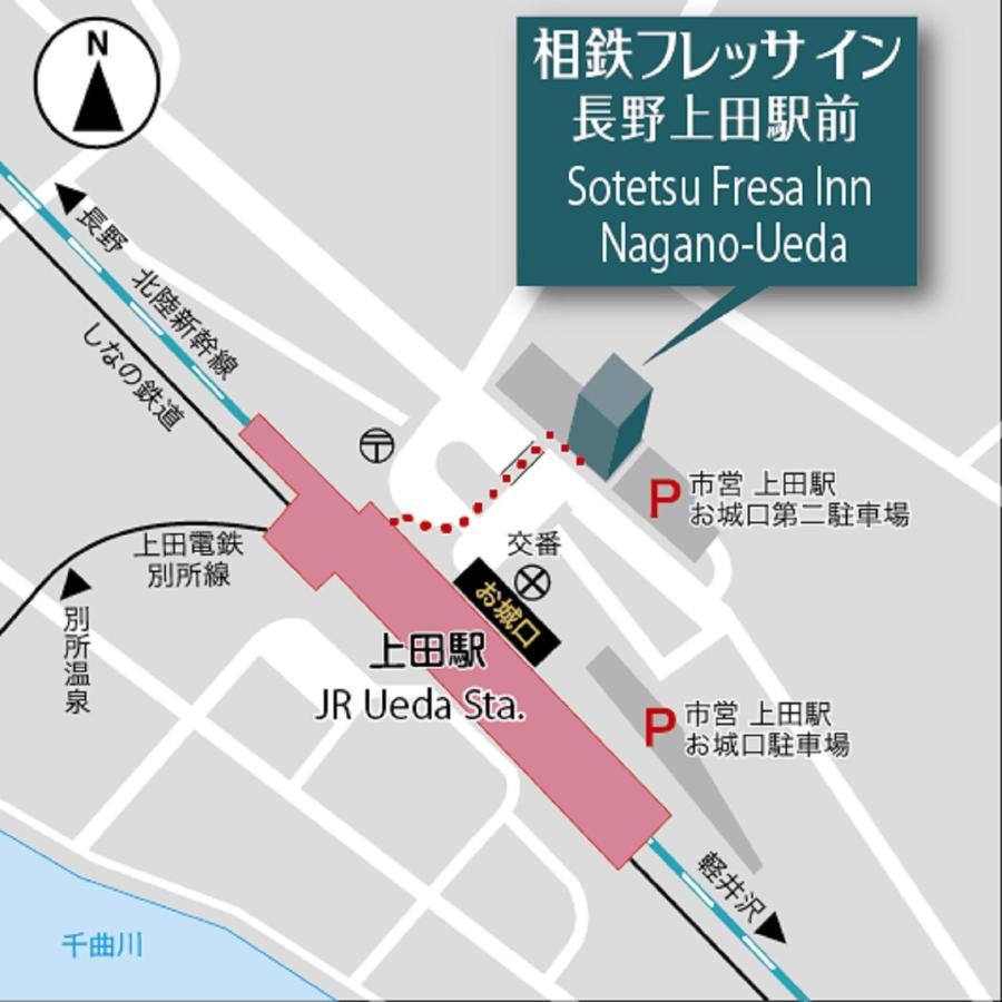Sotetsu Fresa Inn Nagano-Ueda Extérieur photo